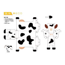 Load image into Gallery viewer, 3D益智紙模型樂園:動物王國