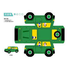 Load image into Gallery viewer, 3D益智紙模型樂園:交通工具