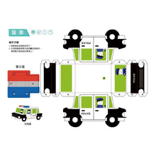 Load image into Gallery viewer, 3D益智紙模型樂園:交通工具