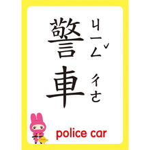 Load image into Gallery viewer, 忍者兔認知學習圖卡:數字123 x 字母ABC x 交通 x 動物【40張雙面全彩圖卡+收納鐵盒】