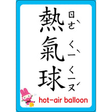 Load image into Gallery viewer, 忍者兔認知學習圖卡:數字123 x 字母ABC x 交通 x 動物【40張雙面全彩圖卡+收納鐵盒】