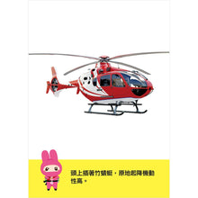 Load image into Gallery viewer, 忍者兔認知學習圖卡:數字123 x 字母ABC x 交通 x 動物【40張雙面全彩圖卡+收納鐵盒】