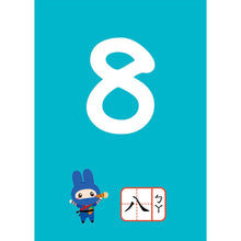 Load image into Gallery viewer, 忍者兔認知學習圖卡:數字123 x 字母ABC x 交通 x 動物【40張雙面全彩圖卡+收納鐵盒】