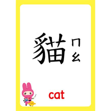 Load image into Gallery viewer, 忍者兔認知學習圖卡:數字123 x 字母ABC x 交通 x 動物【40張雙面全彩圖卡+收納鐵盒】