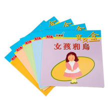 Load image into Gallery viewer, B1 寶貝盒: 1-5級 Sagebooks Treasure Box