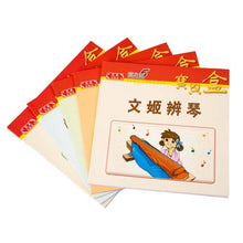 Load image into Gallery viewer, B1 寶貝盒: 1-5級 Sagebooks Treasure Box