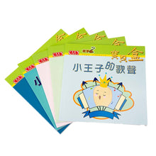 Load image into Gallery viewer, B1 寶貝盒: 1-5級 Sagebooks Treasure Box