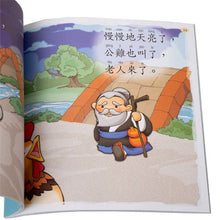 Load image into Gallery viewer, B1 寶貝盒: 1-5級 Sagebooks Treasure Box