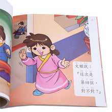 Load image into Gallery viewer, B1 寶貝盒: 1-5級 Sagebooks Treasure Box