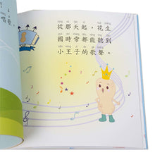 Load image into Gallery viewer, B1 寶貝盒: 1-5級 Sagebooks Treasure Box