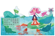 Load image into Gallery viewer, 房子童話書 第二套 (全套4冊)