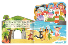 Load image into Gallery viewer, 房子童話書 第二套 (全套4冊)