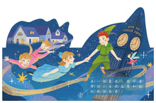 Load image into Gallery viewer, 房子童話書 第二套 (全套4冊)