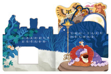 Load image into Gallery viewer, 房子童話書 第二套 (全套4冊)