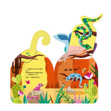 Load image into Gallery viewer, 動物點點名:頭 x 耳朵 x 尾巴