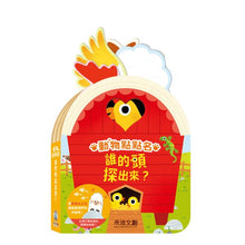 Load image into Gallery viewer, 動物點點名:頭 x 耳朵 x 尾巴