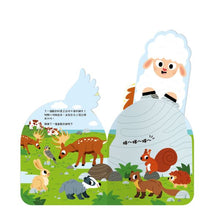 Load image into Gallery viewer, 動物點點名:頭 x 耳朵 x 尾巴