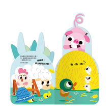 Load image into Gallery viewer, 動物點點名:頭 x 耳朵 x 尾巴