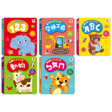 Load image into Gallery viewer, BABY啟蒙認知書:動物 x 交通工具 x ㄅㄆㄇ x ABC x 123