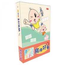 Load image into Gallery viewer, A4 寫得好看2021 Sagebooks Write Now