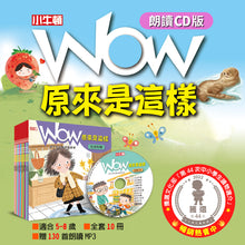 Load image into Gallery viewer, 小牛頓2024年度長銷品--WOW原來是這樣