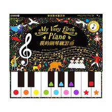 Load image into Gallery viewer, My Very First Piano 我的鋼琴練習曲