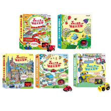 Load image into Gallery viewer, 發條遊戲書:巴士 x 瓢蟲 x 火車 x 汽車 x 推土機 x 小雪橇