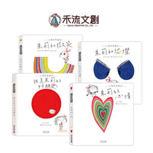 Load image into Gallery viewer, 朱莉情緒繪本:朱莉和微笑/朱莉的心情/朱莉和恐懼/誰是朱莉的好朋友? (全套四冊)