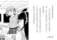 Load image into Gallery viewer, 妖怪出租 套書 (全套四冊)