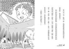 Load image into Gallery viewer, 妖怪出租 套書 (全套四冊)