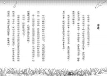 Load image into Gallery viewer, 妖怪出租 套書 (全套四冊)