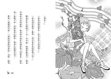 Load image into Gallery viewer, 妖怪出租 套書 (全套四冊)