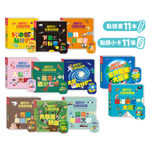 Load image into Gallery viewer, KIDIDOC 超好玩互動知識書