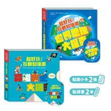 Load image into Gallery viewer, KIDIDOC 超好玩互動知識書