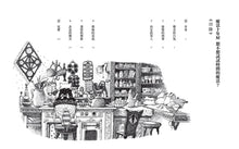 Load image into Gallery viewer, 魔法十年屋 系列 (1-6+特別篇1+2)