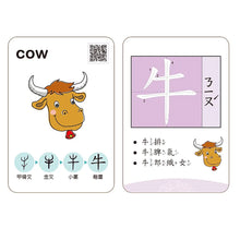 Load image into Gallery viewer, 畫說漢字:自然 x 物象 x 人事
