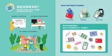 Load image into Gallery viewer, 金錢素養教室:聰明孩子都要學會的金錢概念(全套5冊)