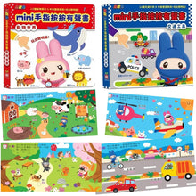 Load image into Gallery viewer, 忍者兔mini手指按按有聲書:交通工具 x 動物世界