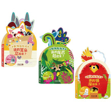 Load image into Gallery viewer, 動物點點名:頭 x 耳朵 x 尾巴