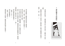 Load image into Gallery viewer, 預購--神奇貓町事件簿 系列 (全套2冊)