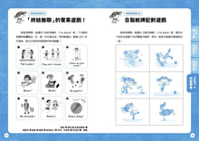 Load image into Gallery viewer, 孩子的情緒認知四部曲【我好無聊+我好不想說對不起+我好難過+我好擔心】