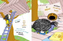 Load image into Gallery viewer, 孩子的情緒認知四部曲【我好無聊+我好不想說對不起+我好難過+我好擔心】