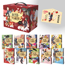 Load image into Gallery viewer, 妖怪托顧所 套書 (全套十冊)