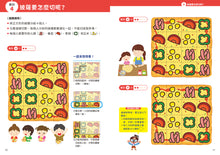 Load image into Gallery viewer, 京大益智遊戲博士專為兒童設計的動腦解謎