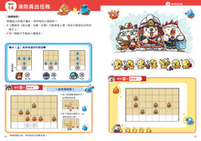 Load image into Gallery viewer, 京大益智遊戲博士專為兒童設計的動腦解謎