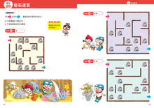 Load image into Gallery viewer, 京大益智遊戲博士專為兒童設計的動腦解謎