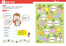 Load image into Gallery viewer, 京大益智遊戲博士專為兒童設計的動腦解謎