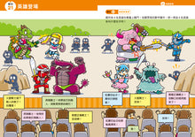 Load image into Gallery viewer, 京大益智遊戲博士專為兒童設計的動腦解謎
