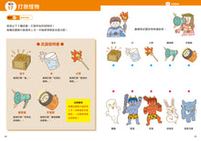 Load image into Gallery viewer, 京大益智遊戲博士專為兒童設計的動腦解謎