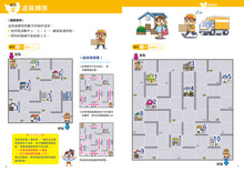 Load image into Gallery viewer, 京大益智遊戲博士專為兒童設計的動腦解謎